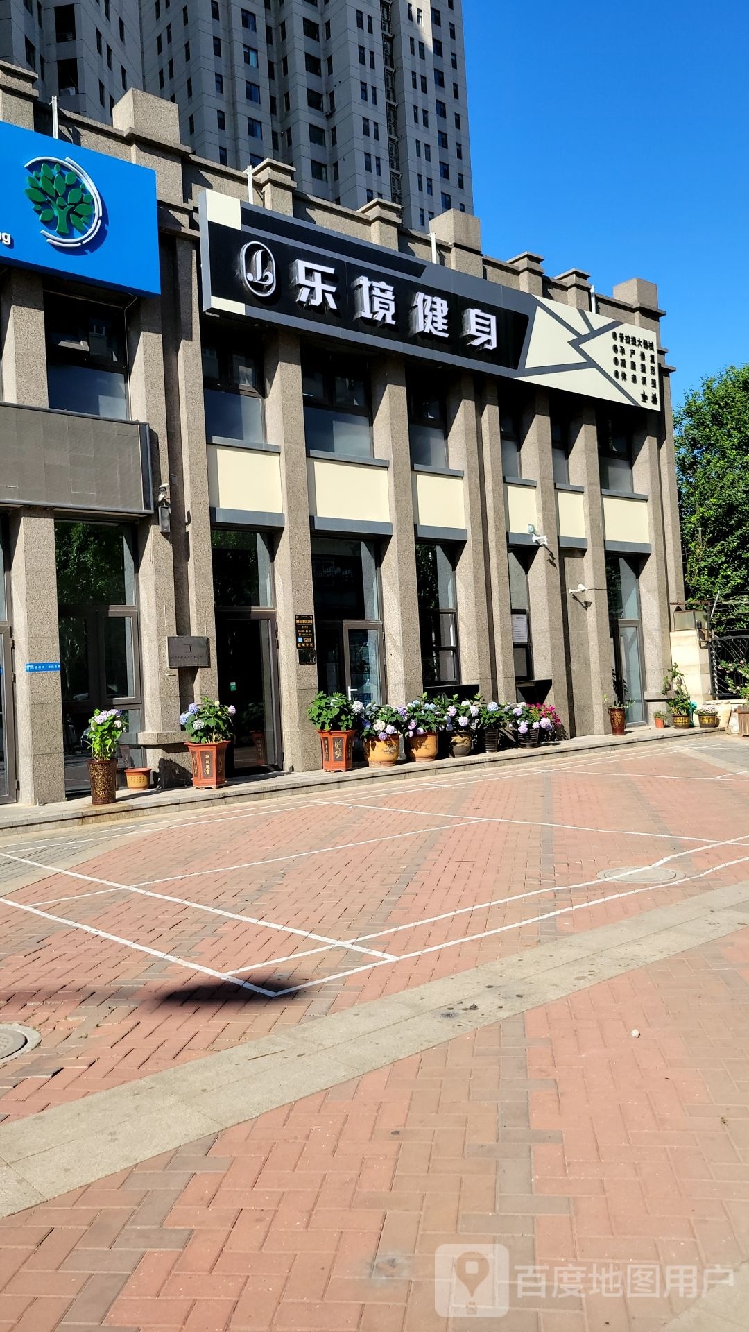 乐境健身·普提拉