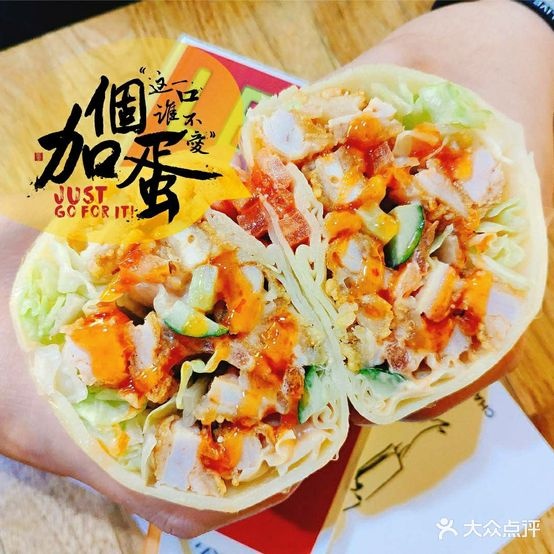 加个蛋新派煎饼·烤冷面(吉林店)