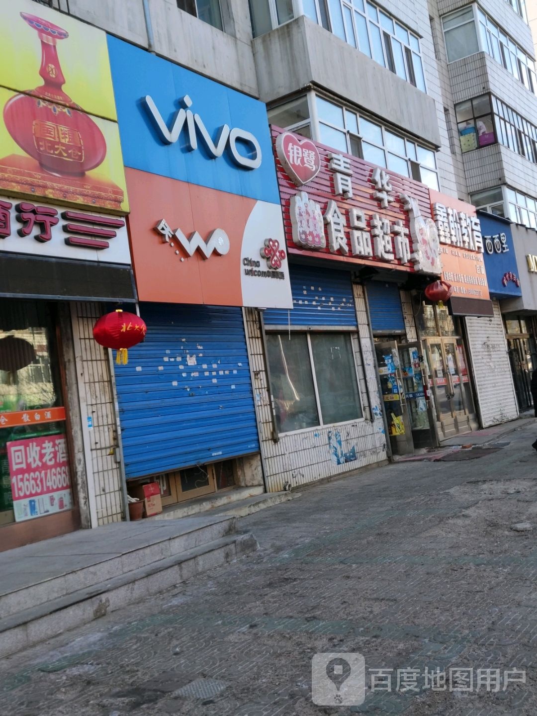 西西里(劳动路店)