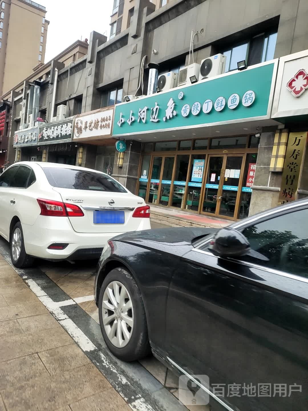 四川燒烤海鮮大排檔(金御名城店)