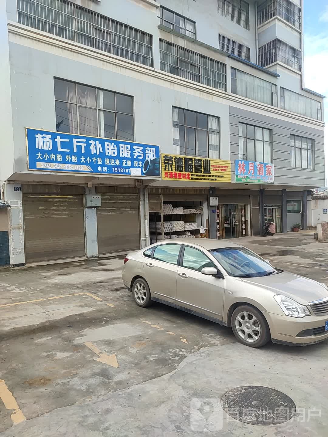 林月酒驾