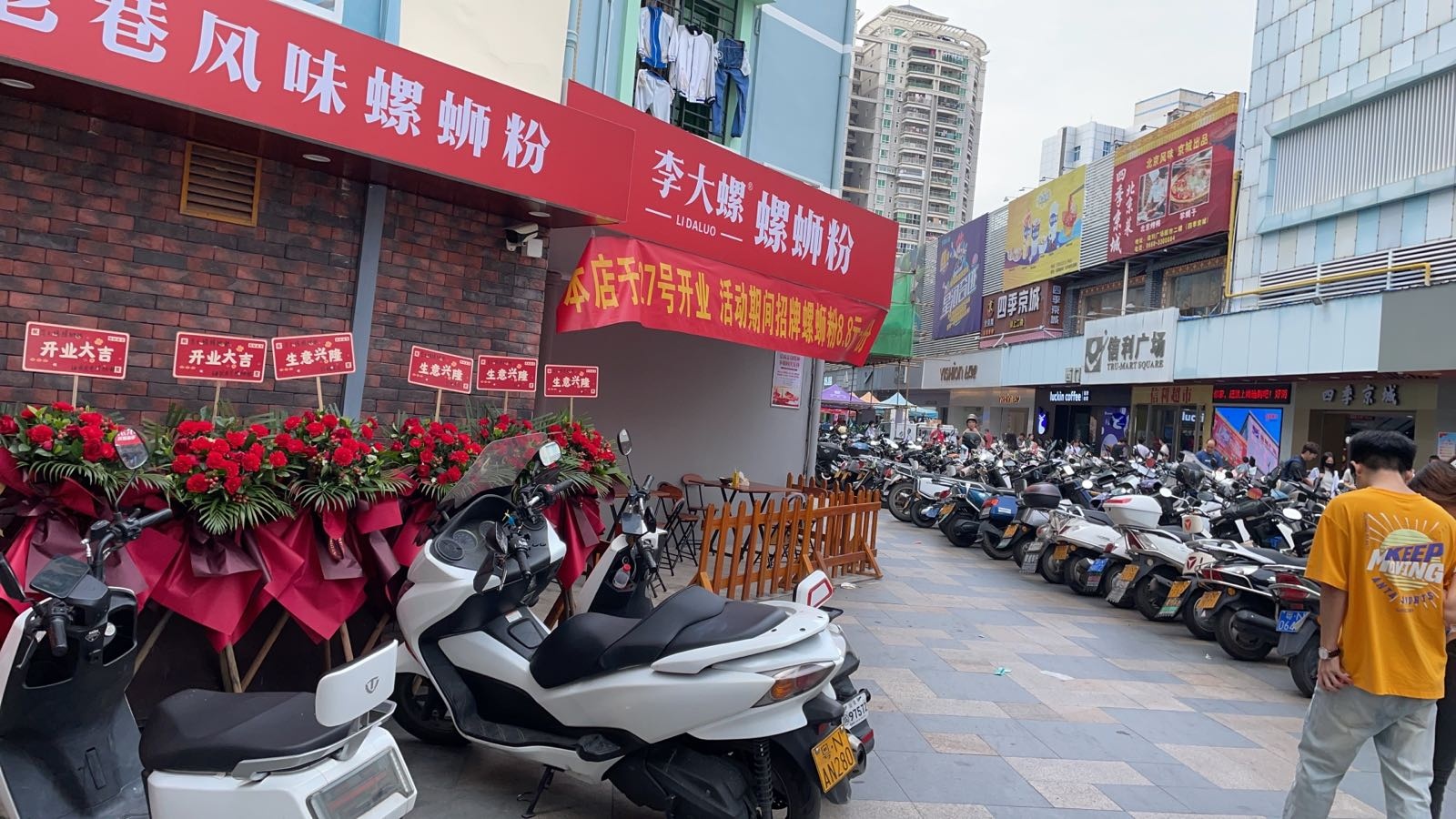 李大螺螺狮粉(信利·城市广场店)