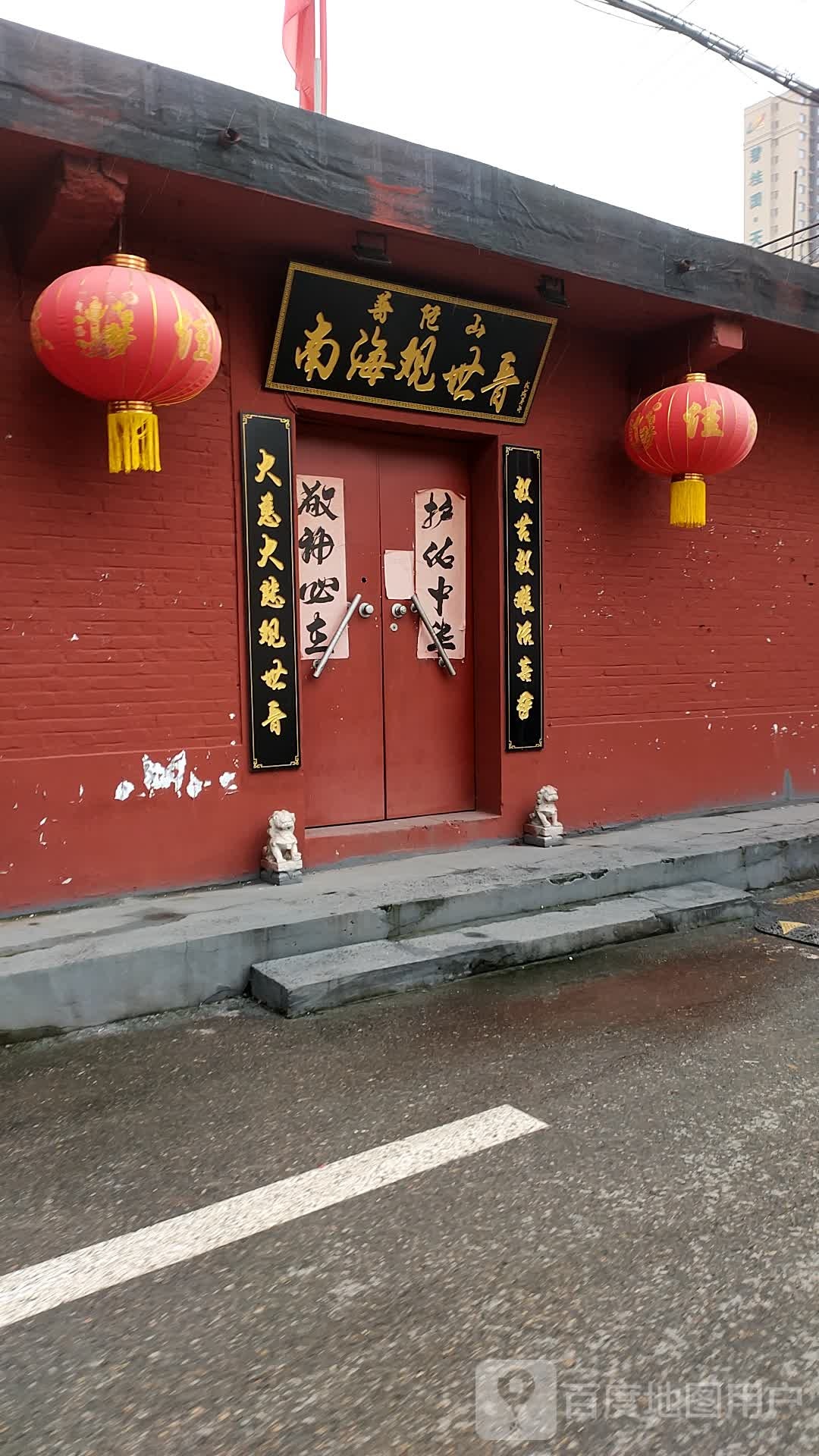 普陀山南海观世音