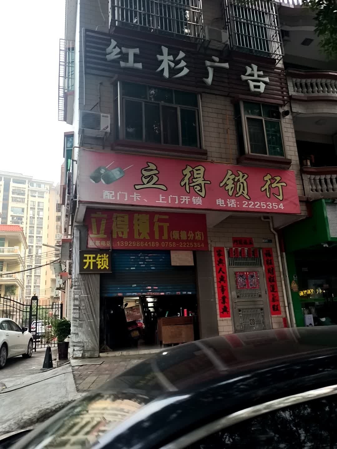 红杉广告