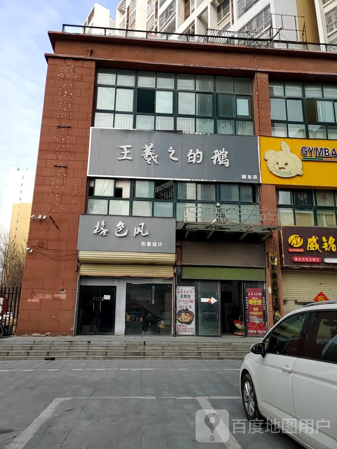 各色风理发店