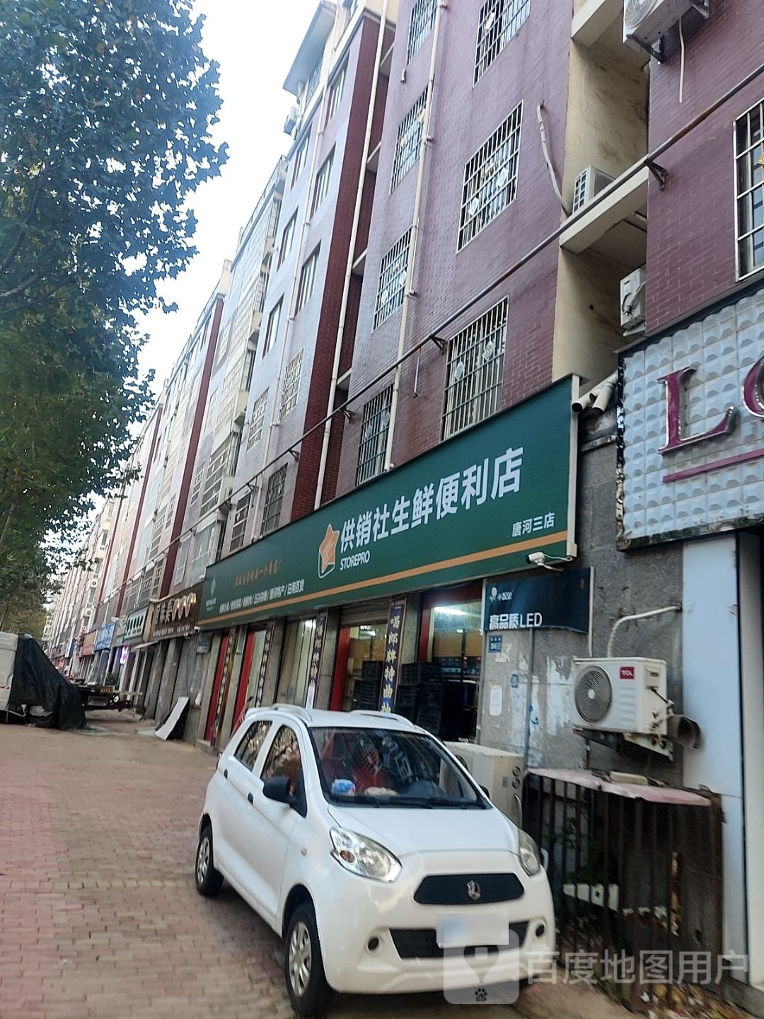 唐河县供销社生鲜便利店(唐河三店)