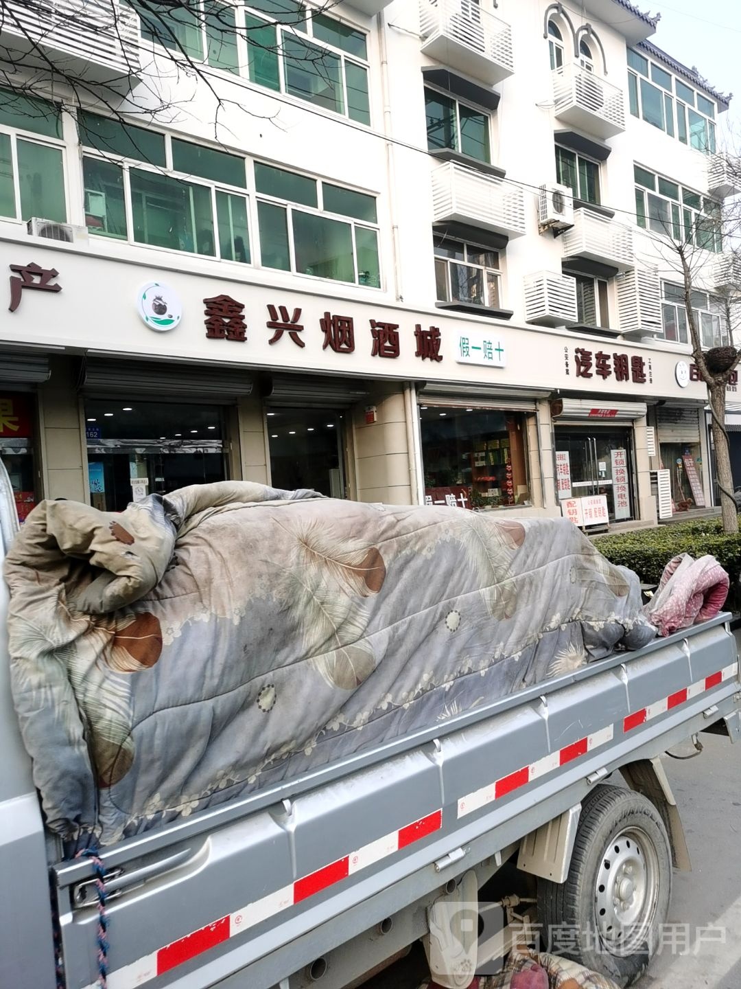 汽车钥匙