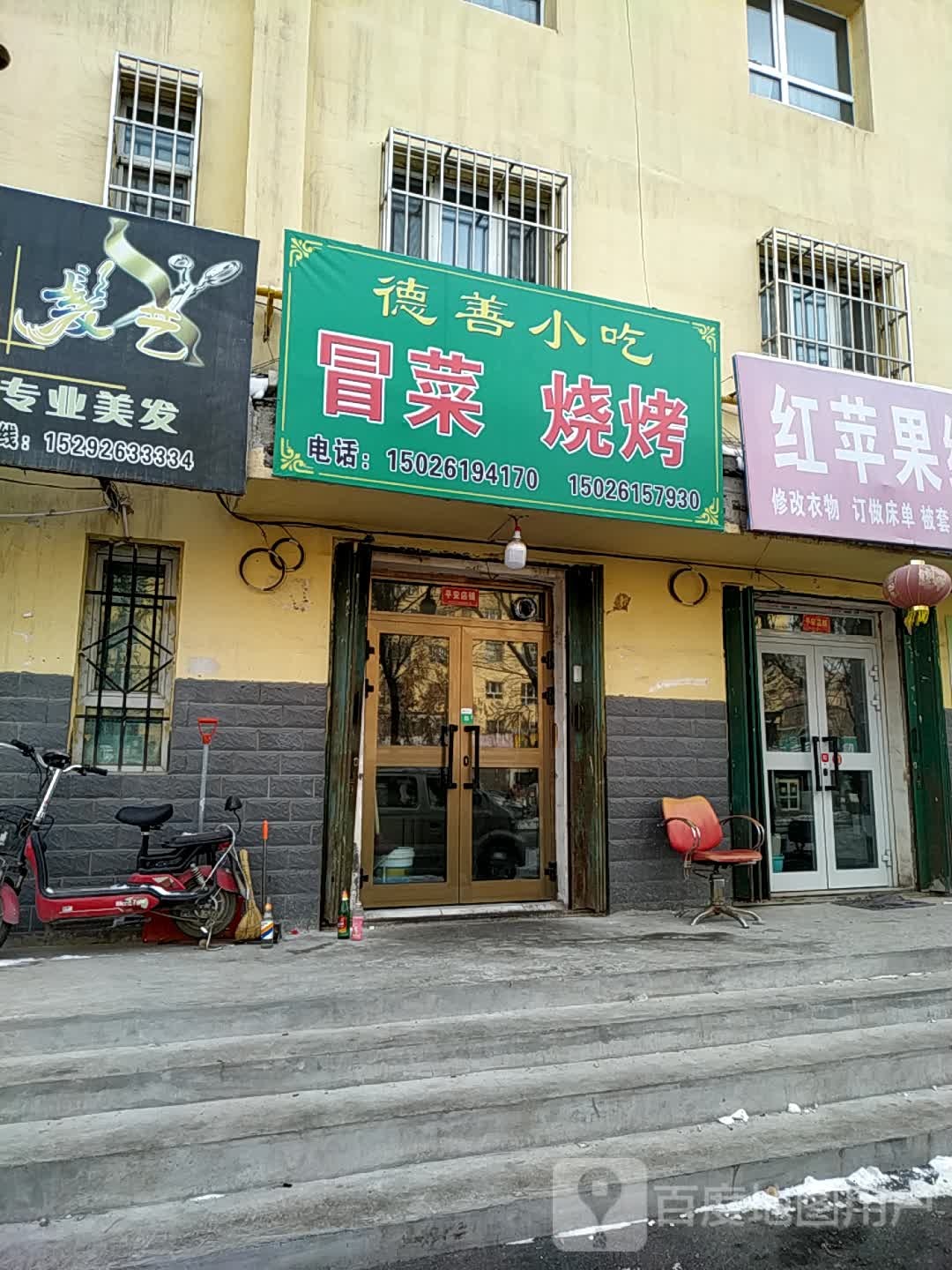 德善小迟