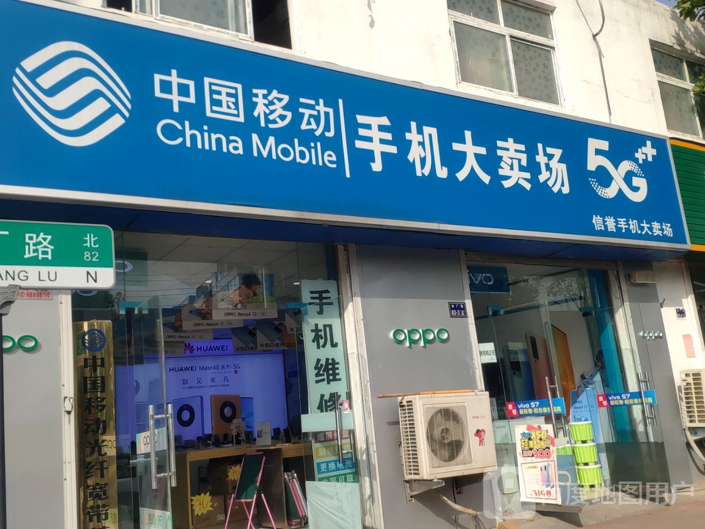 中国移动(信誉手机大卖场店)