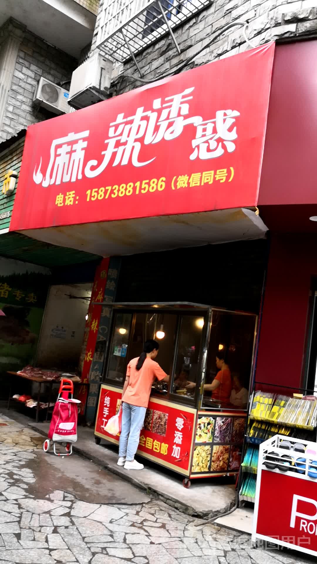 麻辣烫诱惑(金竹西路店)