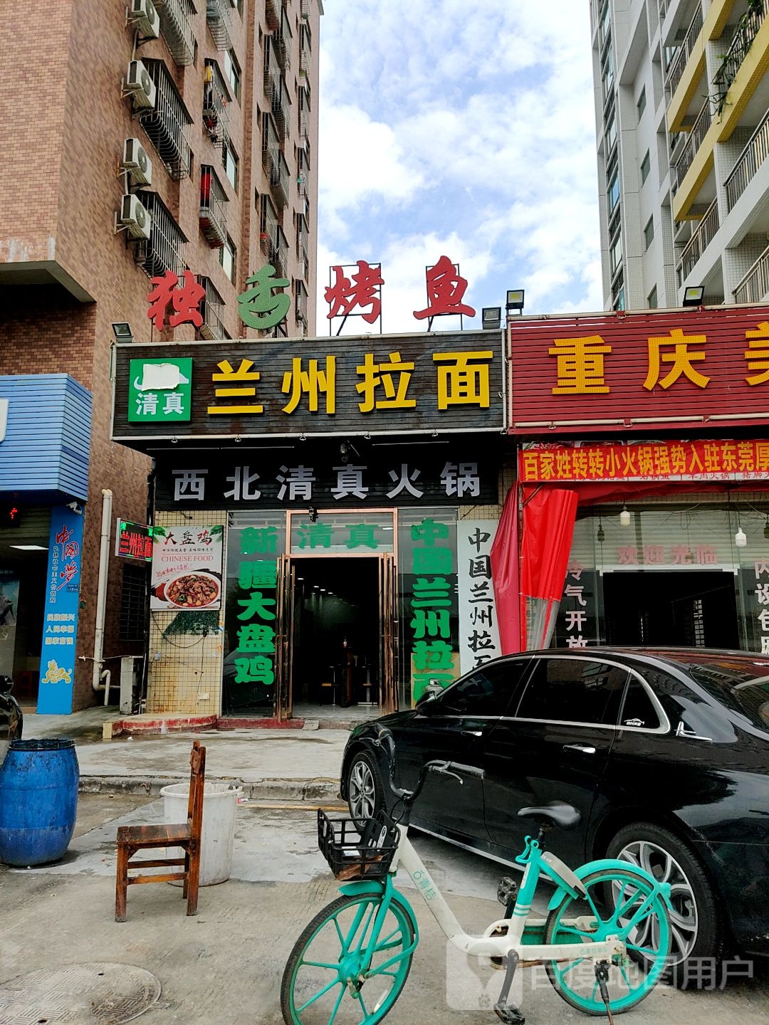 中国兰州拉面(丁山)