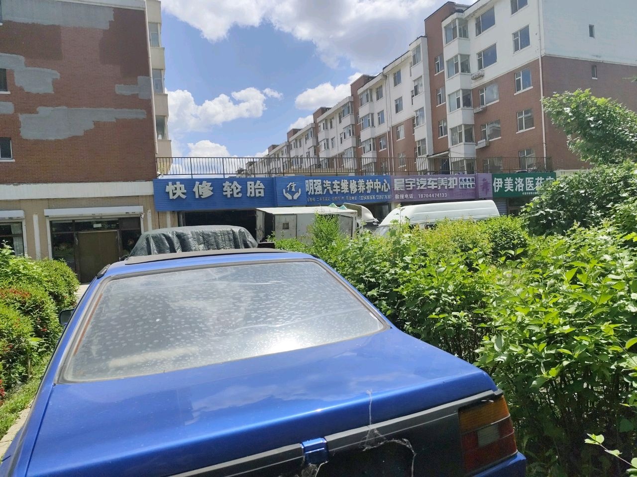 快修轮胎