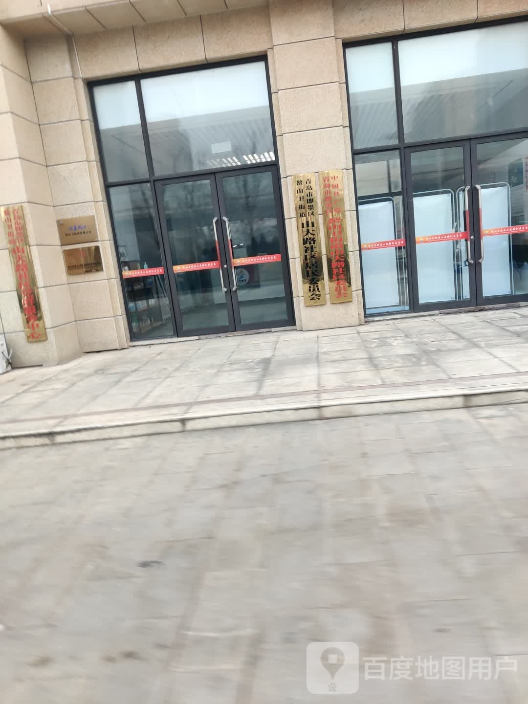 山大路社区居委会