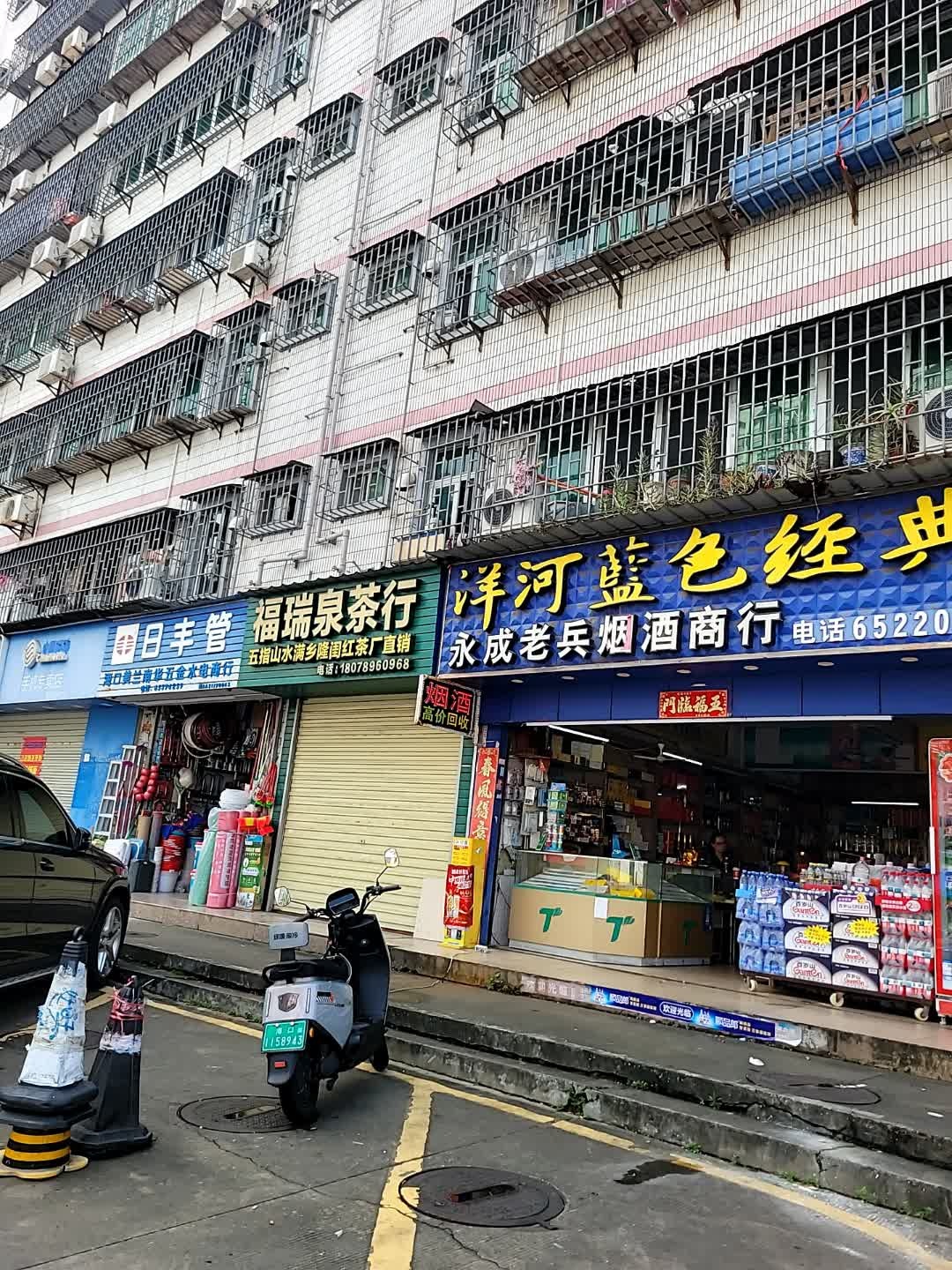 海口美兰南华五金水电商行(公安厅交警总队公寓店)