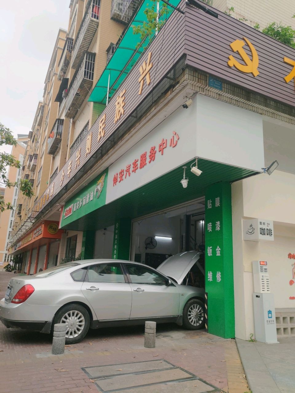 倬安汽车服务中心