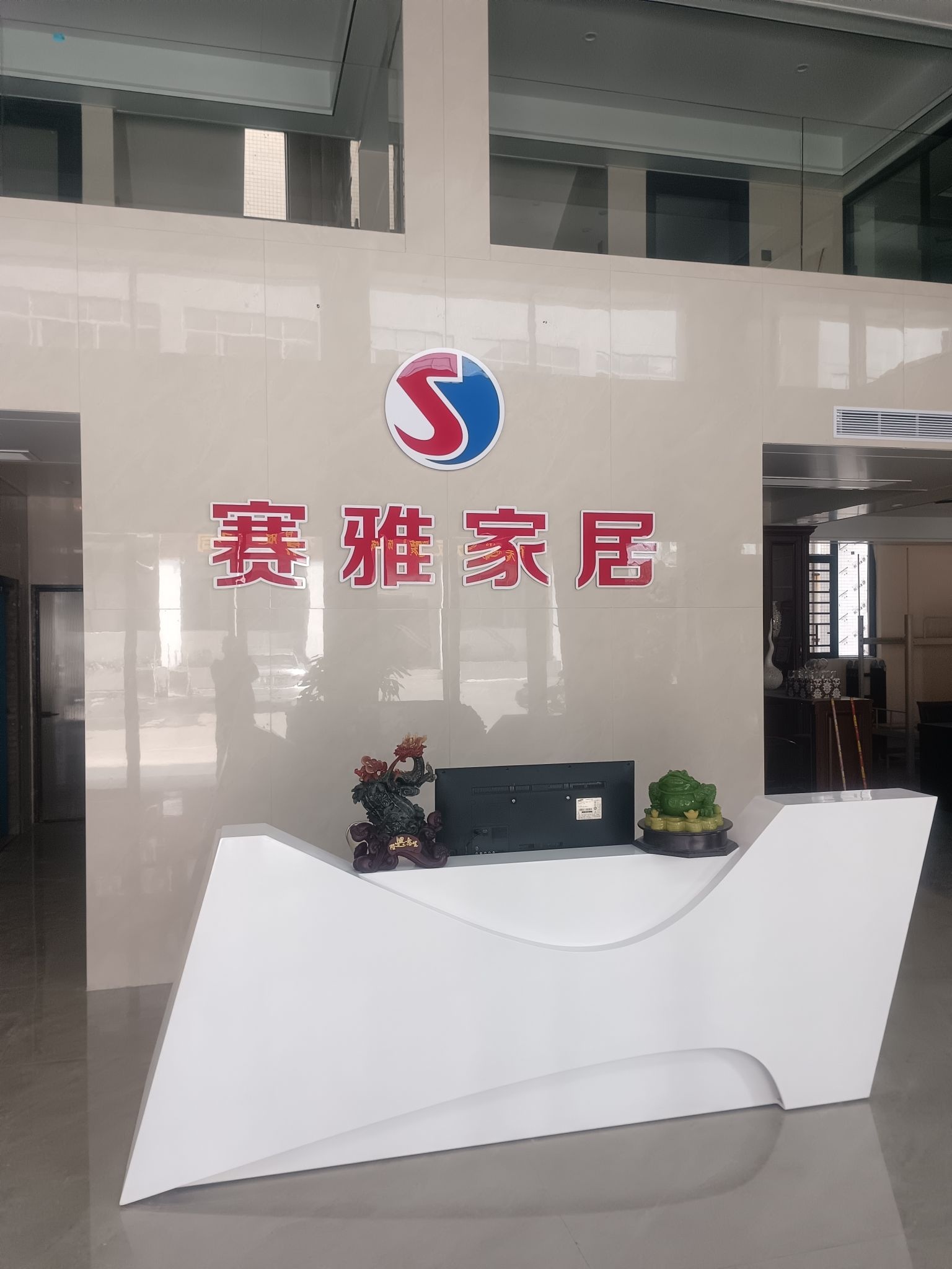 韶关市赛雅家具有限公司