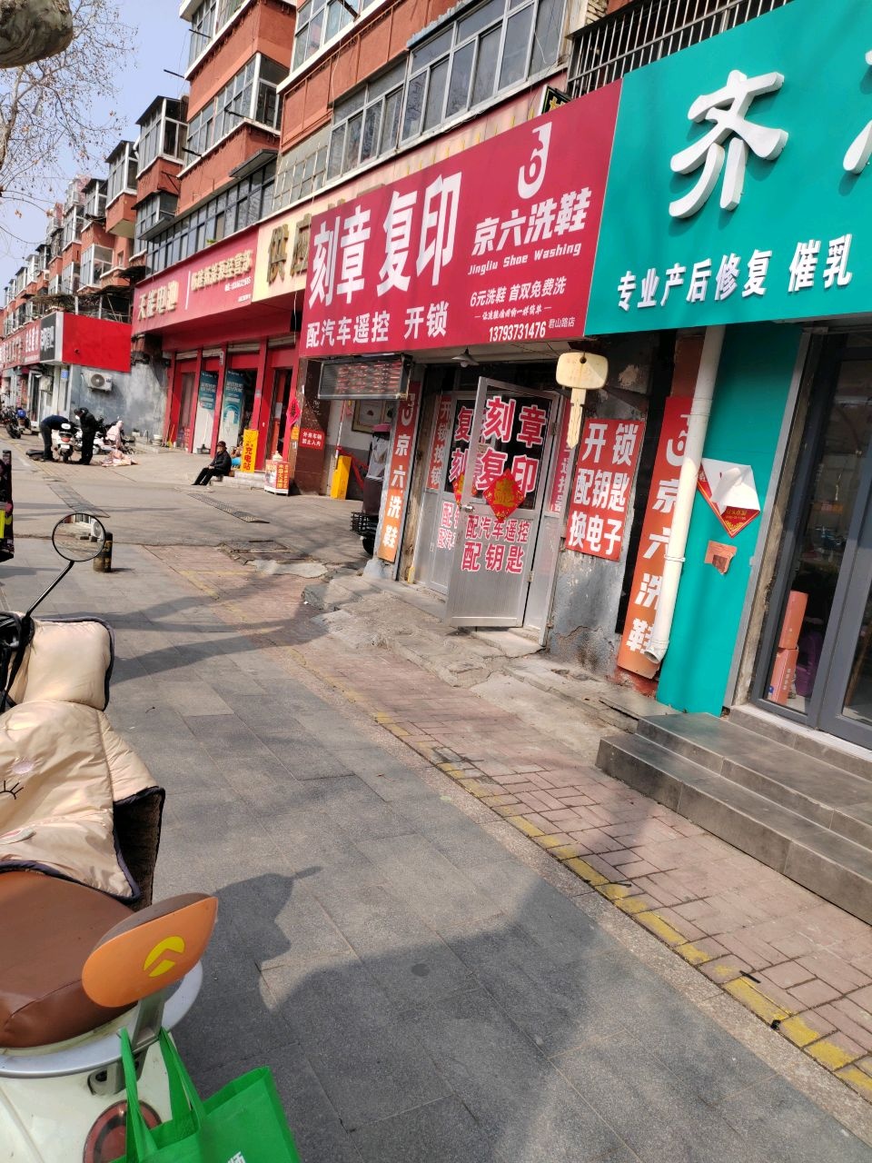 刻章复印