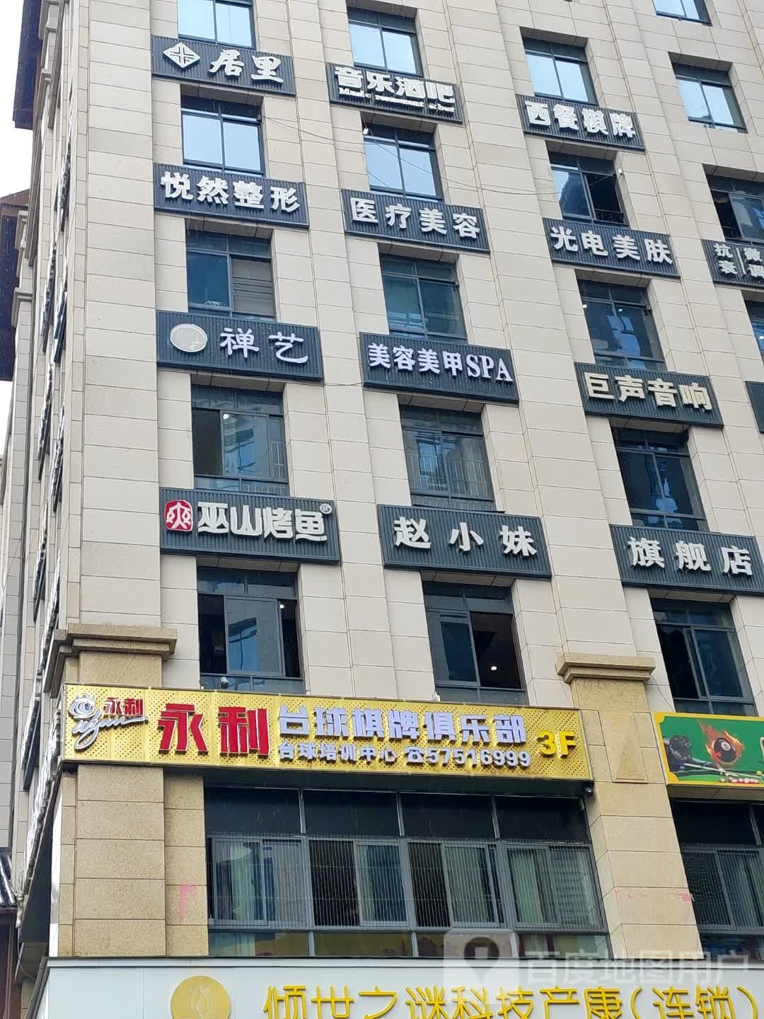 美容美甲SPA