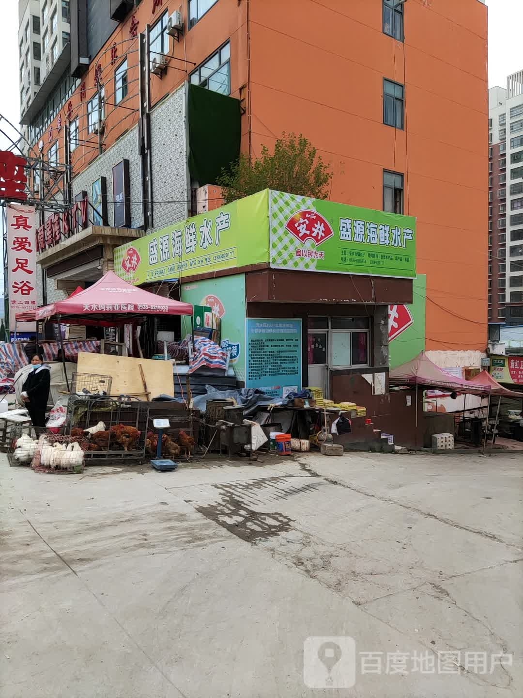 盛园海鲜水产