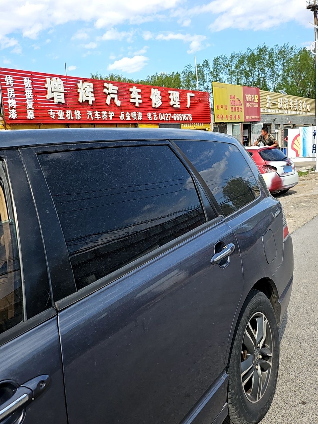 东一跃汽车美容中心