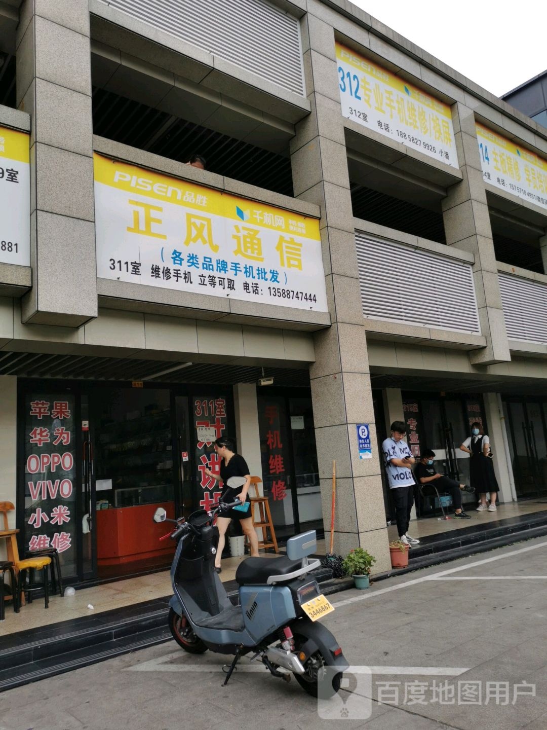快修侠专业手机微修换屏