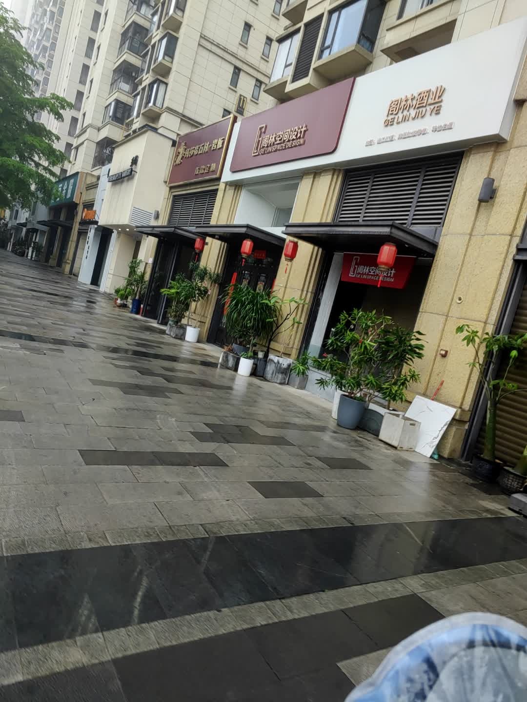阁林酒业
