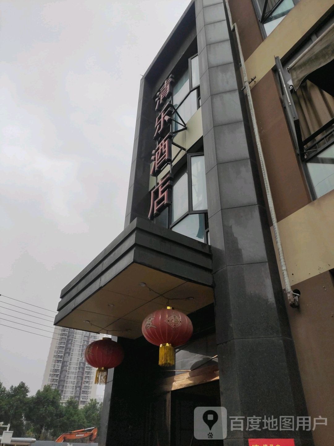 重庆清乐酒店(康庄美地店)