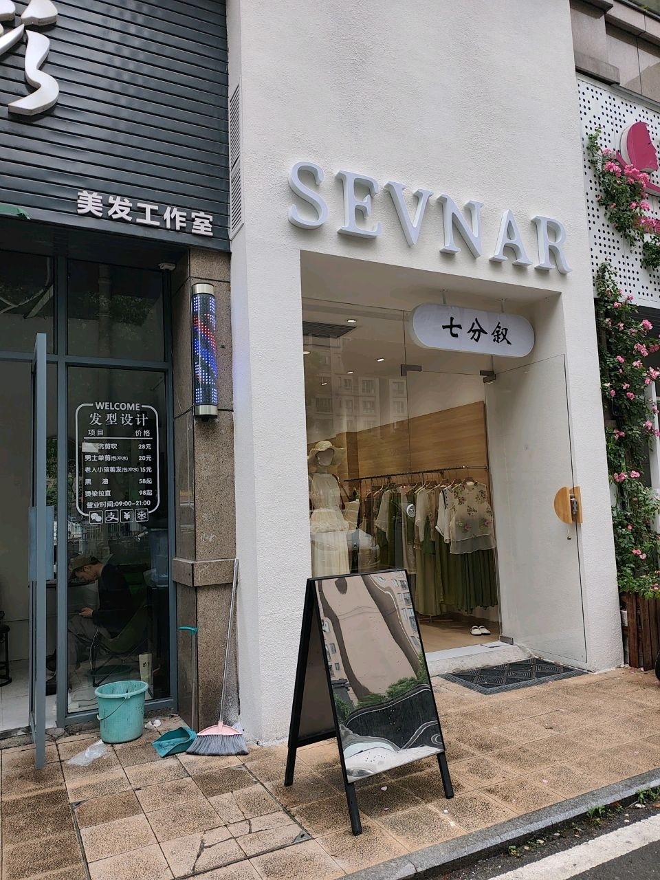 剪彩