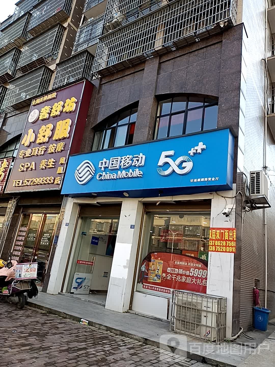 小舒服专业耳疗按摩店(凤凰店)