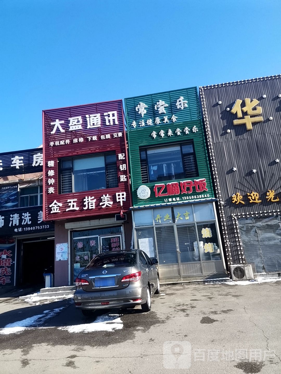 金五指梅佳