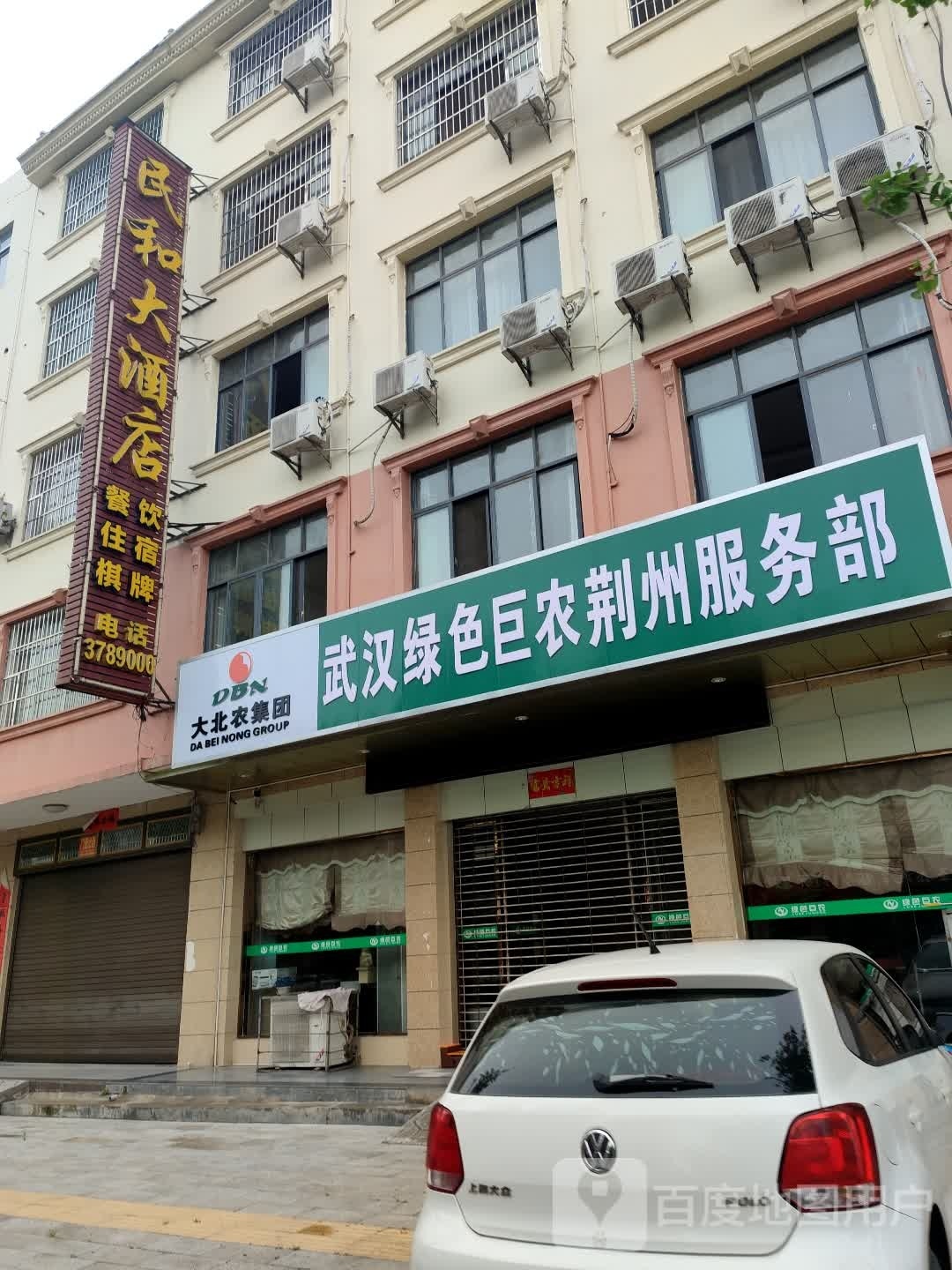 武汉绿色巨农荆州服务部