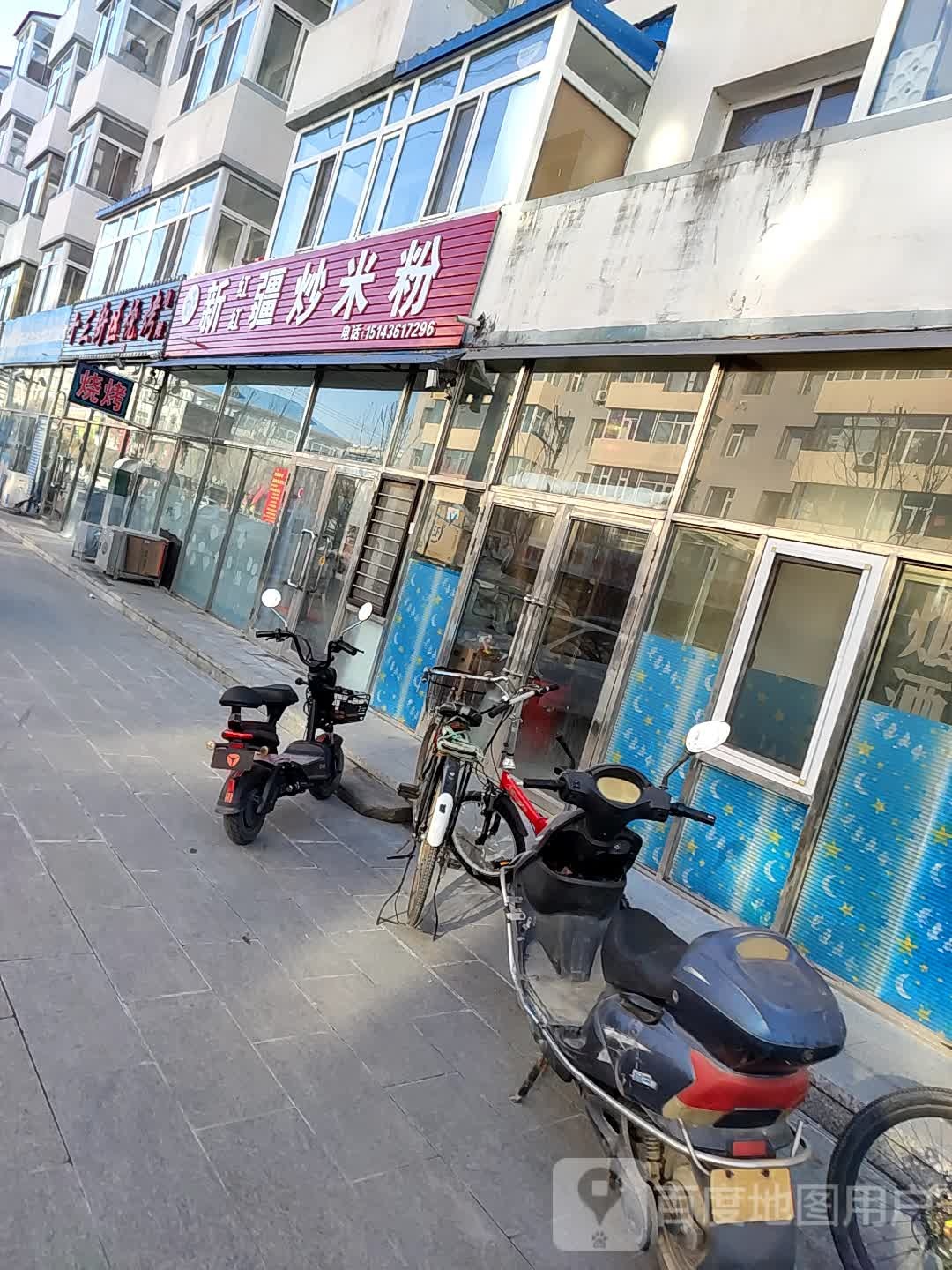 红红新疆炒米粉(洮南店)