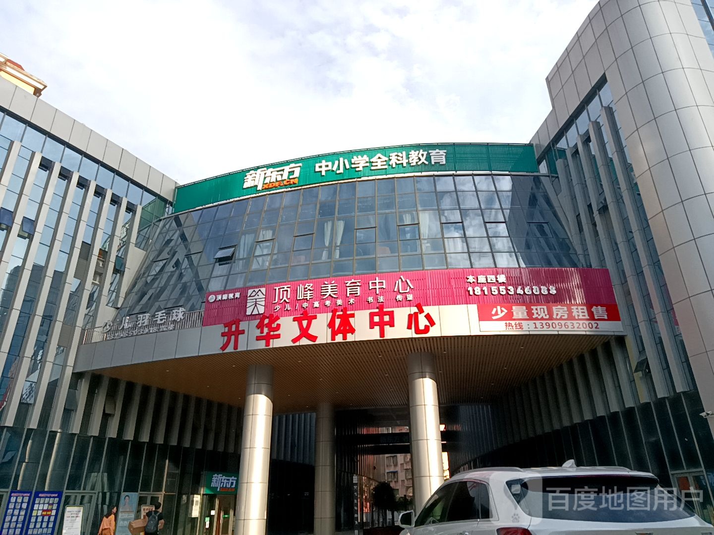 新东方中学校全科教育(新市口校区)