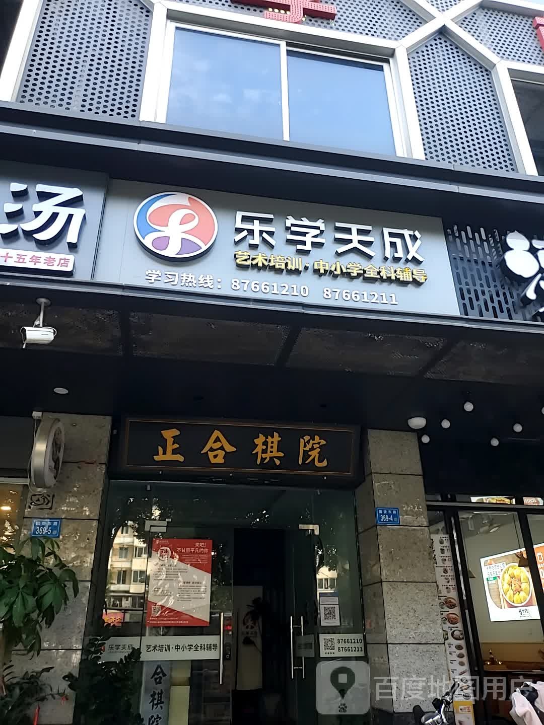 正合院棋