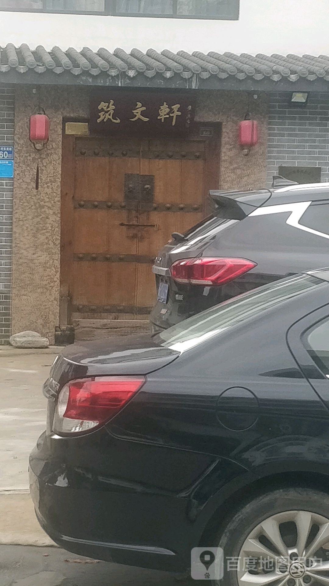 筑文轩