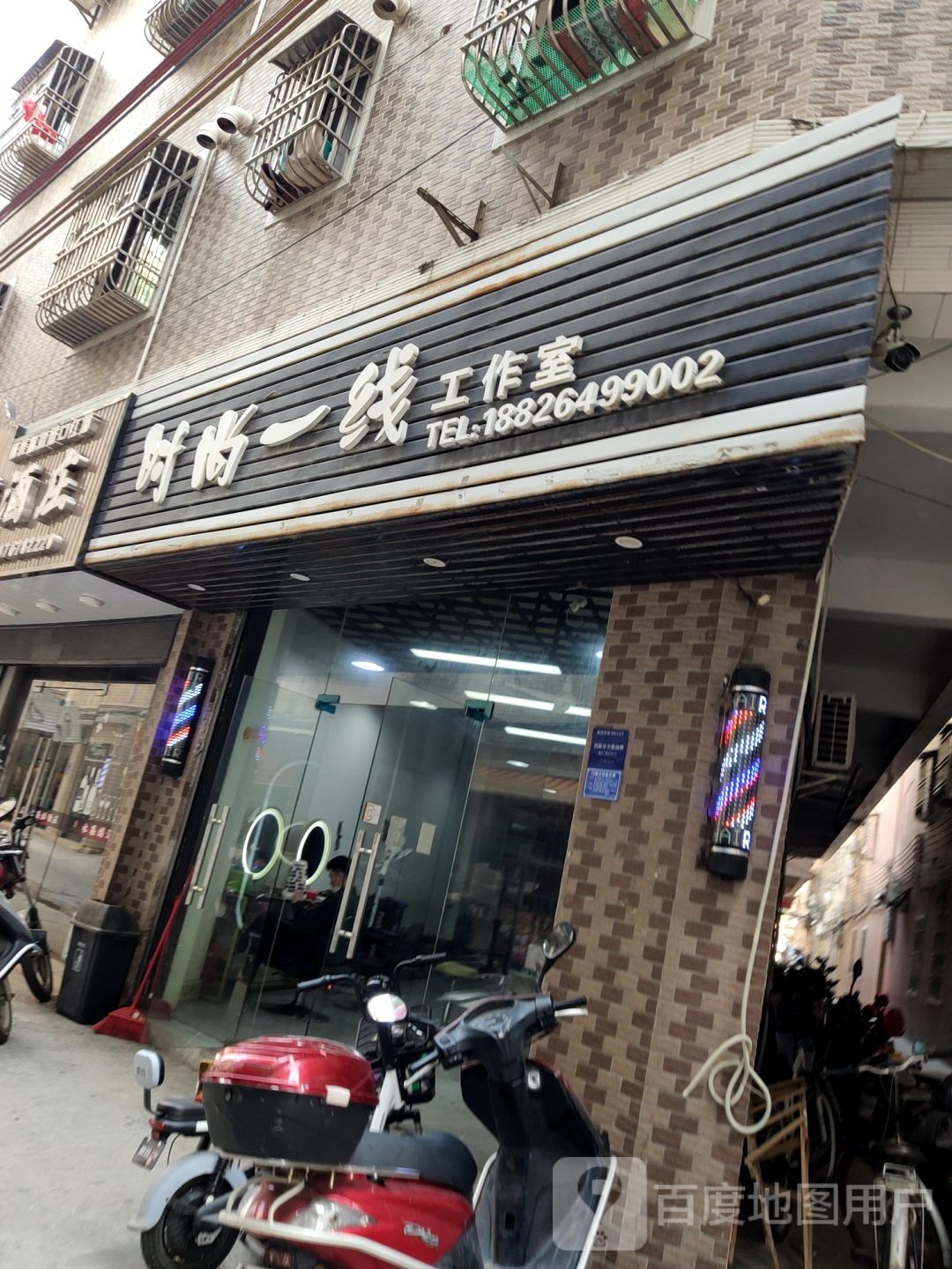 时尚一线