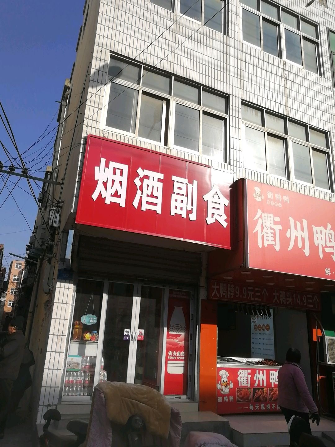衢鸭鸭衢州鸭头