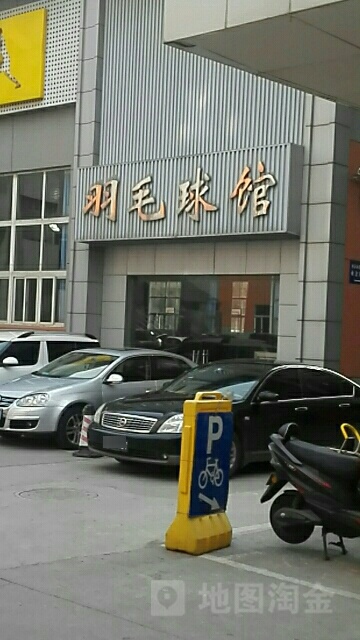动享运动中心南京下关馆