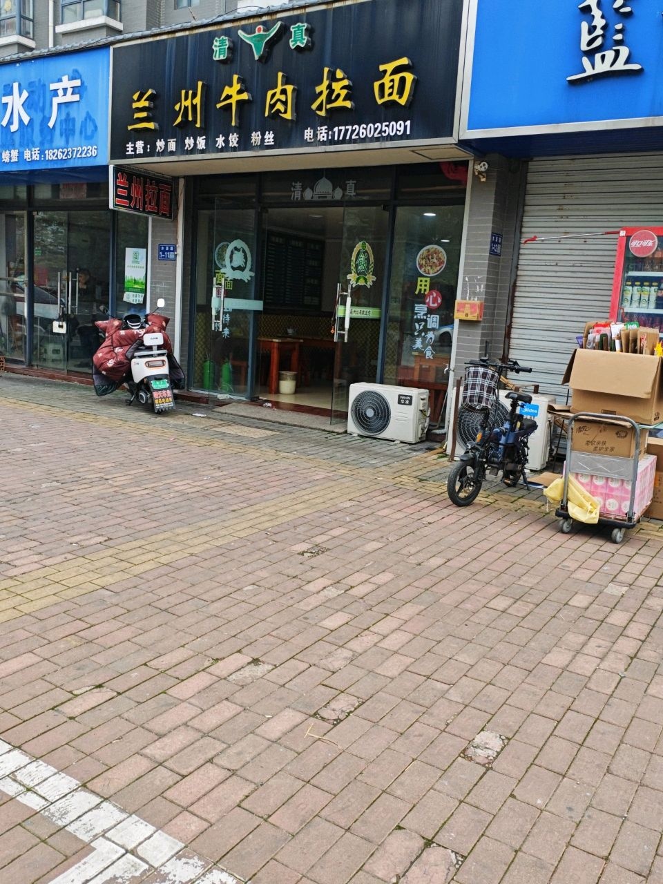 清真兰州牛肉拉面(御墅东方店)