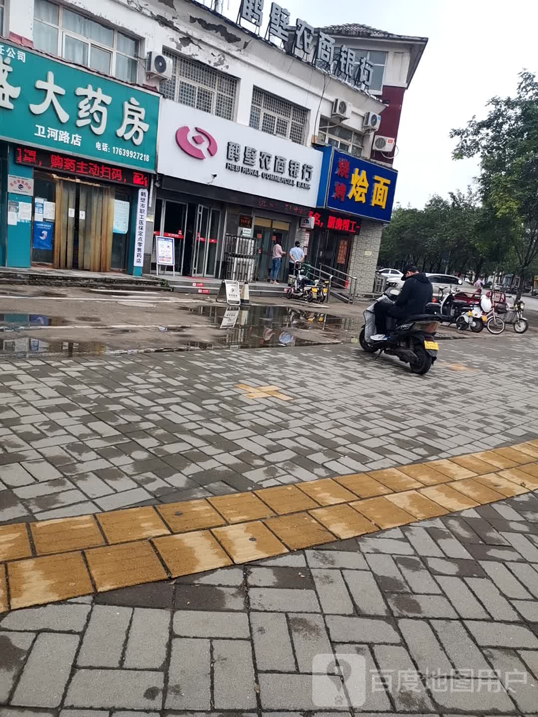 烧烤烩面馆