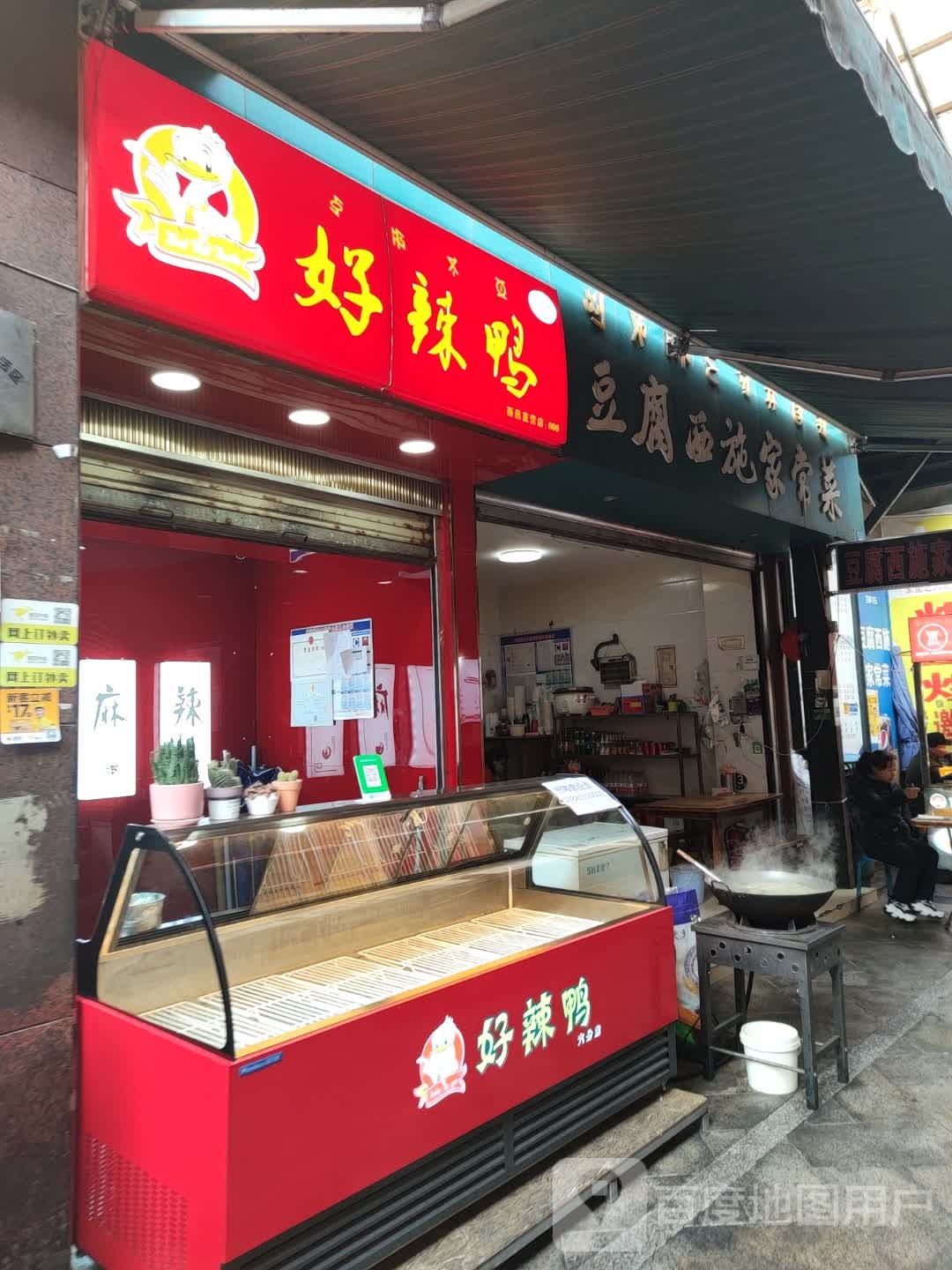 豆腐西施家常菜