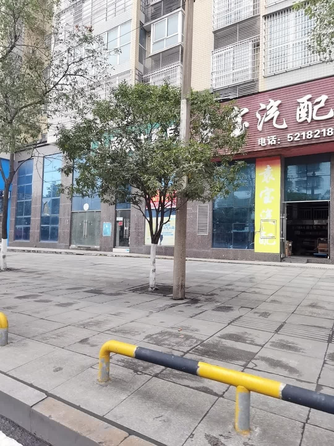 袁宝汽配