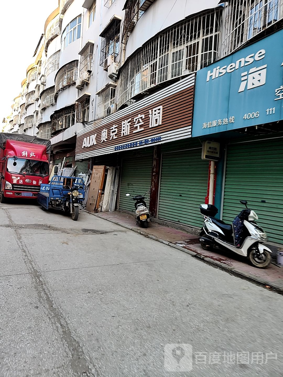 奥克斯空调(光明路店)