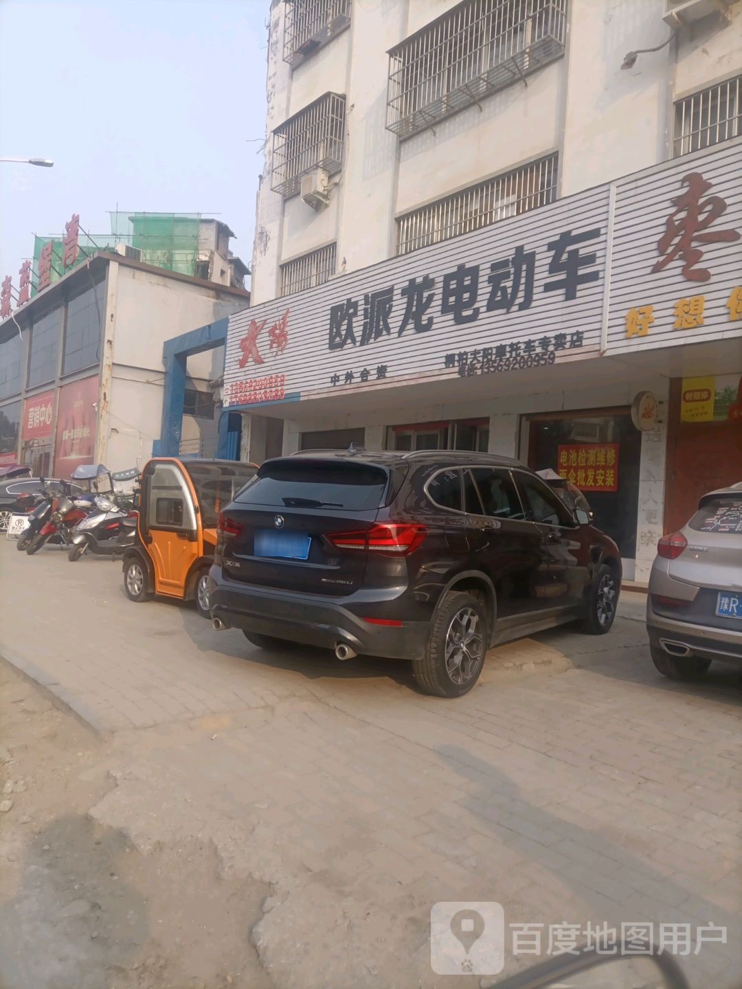 桐柏县欧派龙电动车(桐银路店)