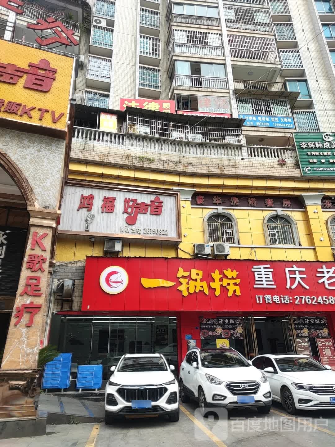 豪华洗浴套房