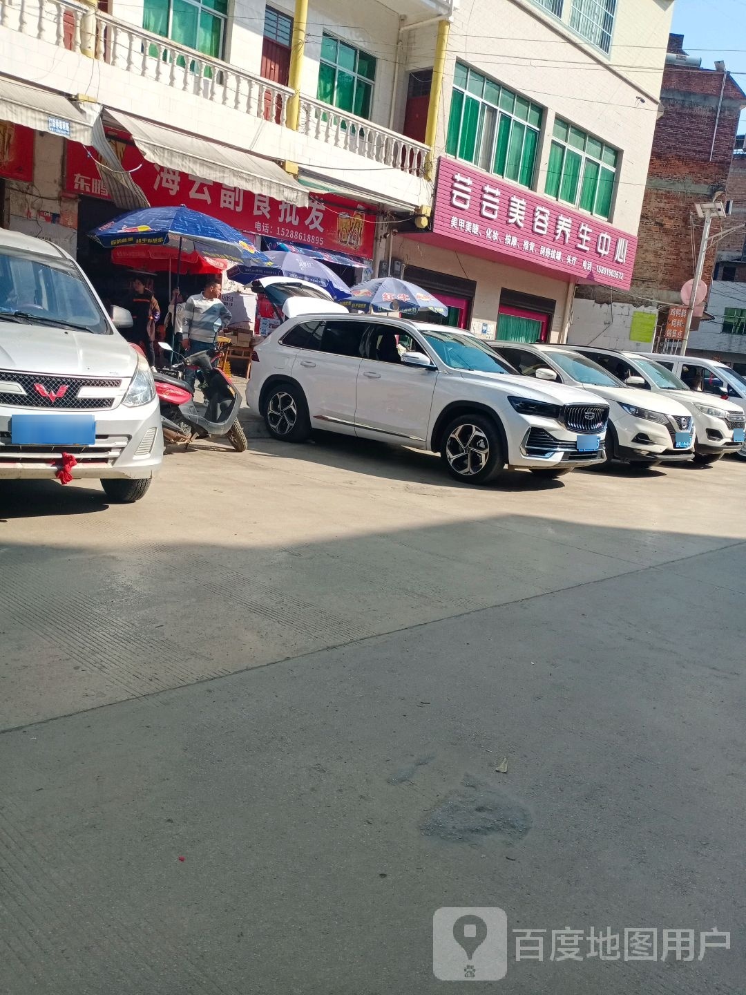 芸芸美容养生中心