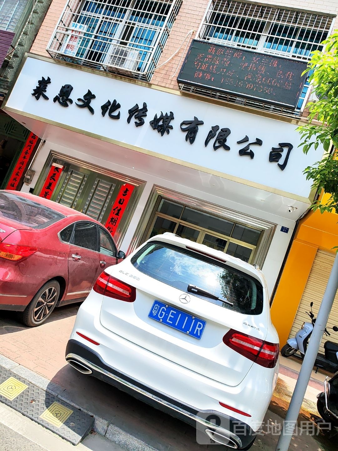 莱恩文化传媒有限公司