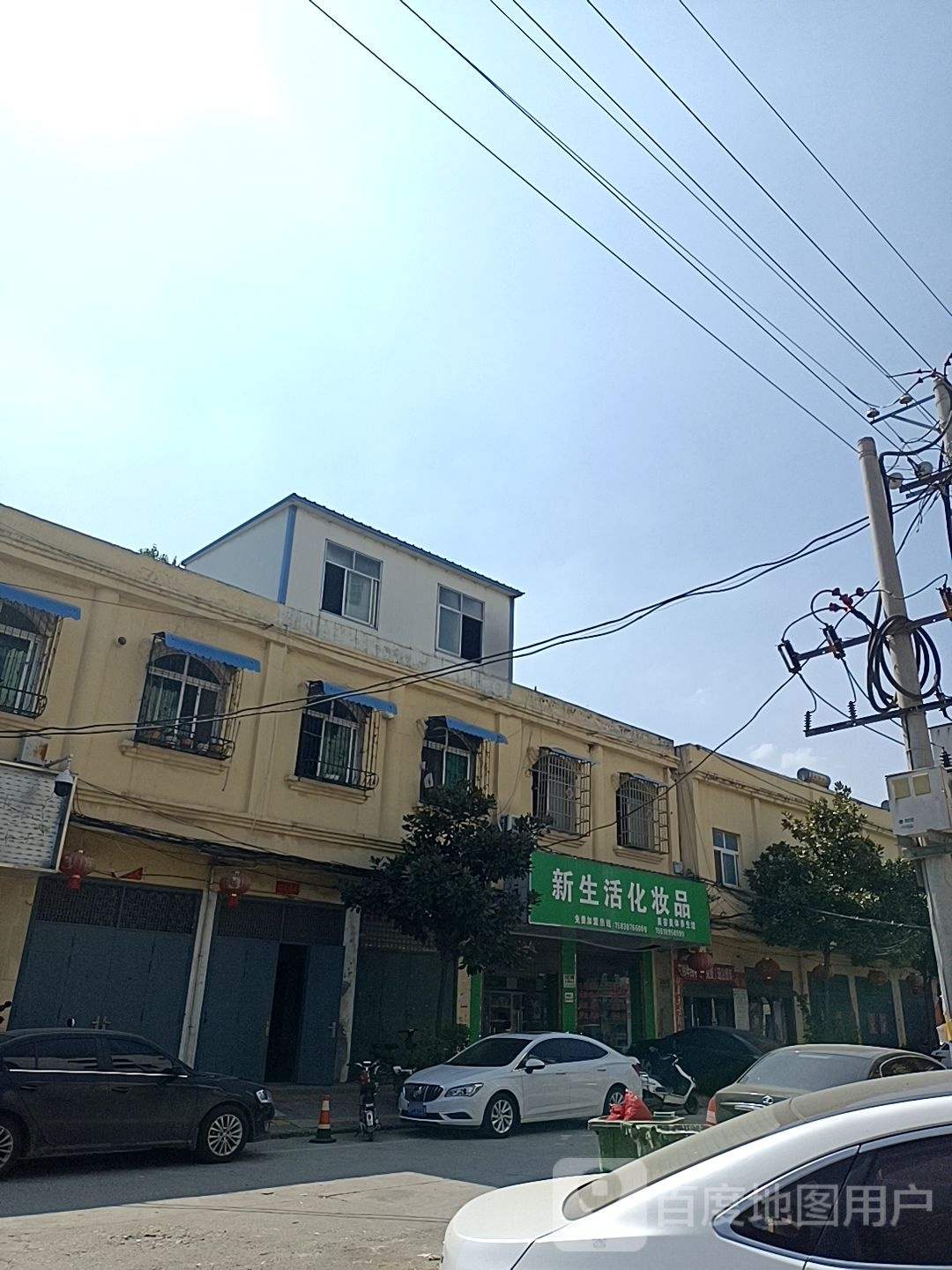 镇平县石佛寺镇新生活化妆品(中石路店)