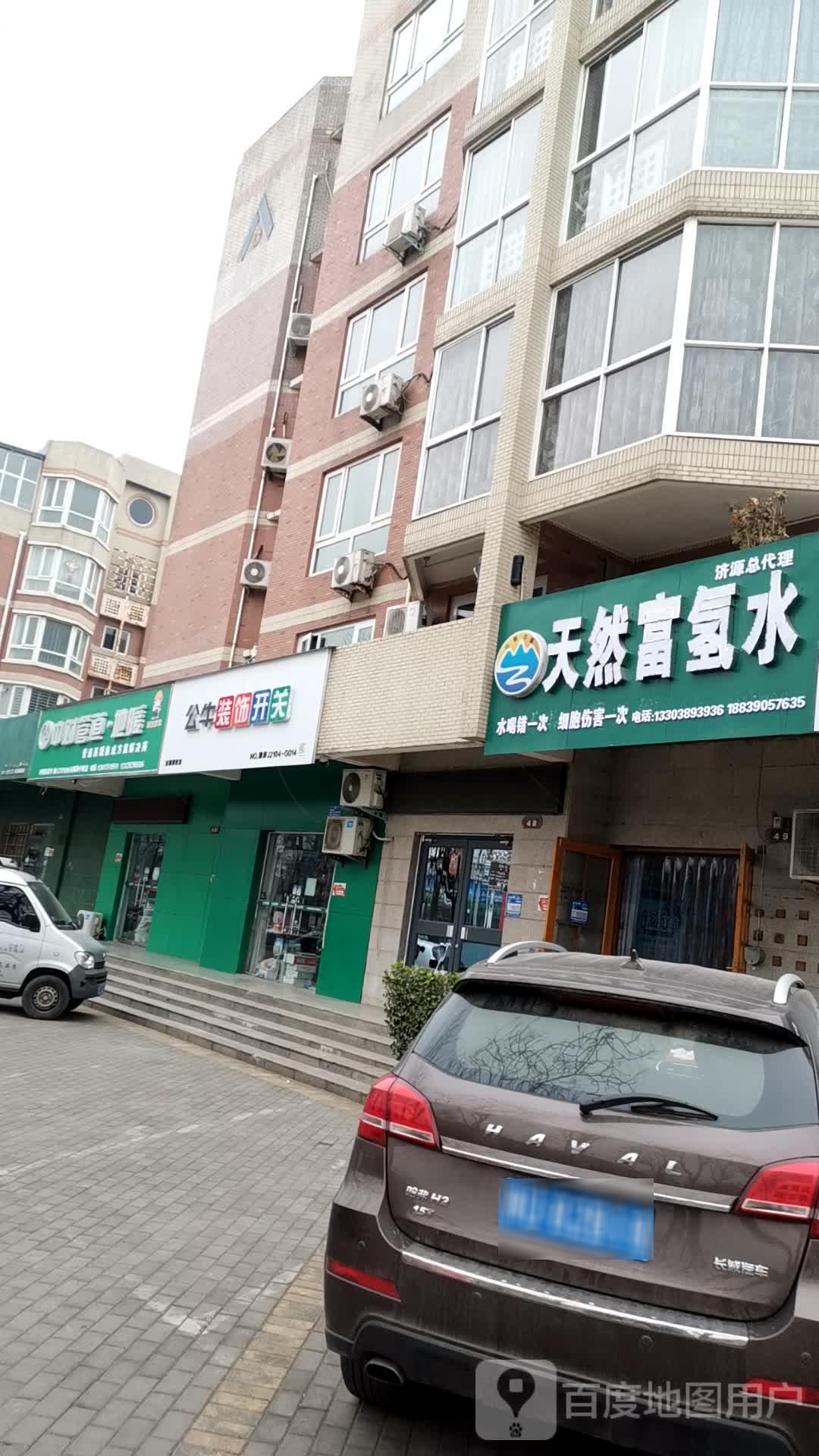 公牛装饰开关(济源授权店)