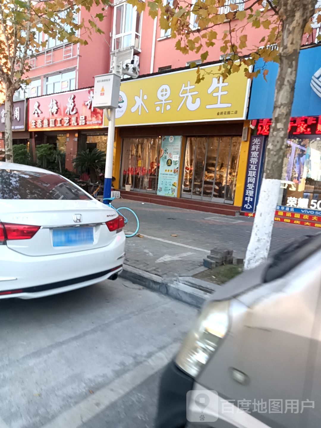 水果先生(悬剑山路店)